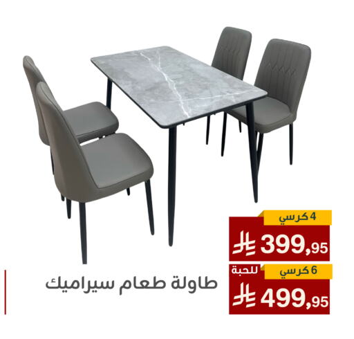 available at تخفيضات العائلة in مملكة العربية السعودية, السعودية, سعودية - المنطقة الشرقية