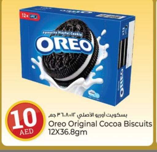 OREO available at Kenz Hypermarket in UAE - Sharjah / Ajman