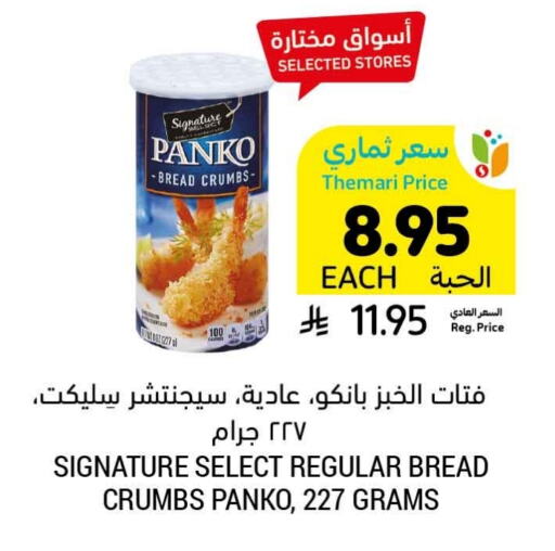 SIGNATURE Bread Crumbs available at Tamimi Market in KSA, Saudi Arabia, Saudi - Saihat