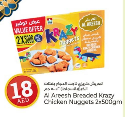 Chicken Nuggets available at Kenz Hypermarket in UAE - Sharjah / Ajman