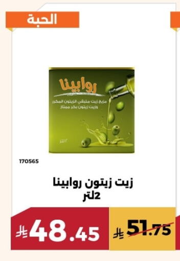 Virgin Olive Oil available at Forat Garden in KSA, Saudi Arabia, Saudi - Mecca