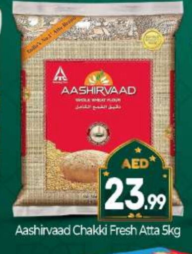 AASHIRVAAD Wheat Flour available at BIGmart in UAE - Abu Dhabi