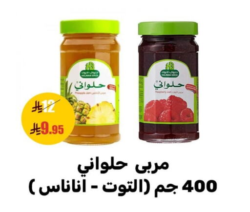 Jam available at Sanam Supermarket in KSA, Saudi Arabia, Saudi - Mecca