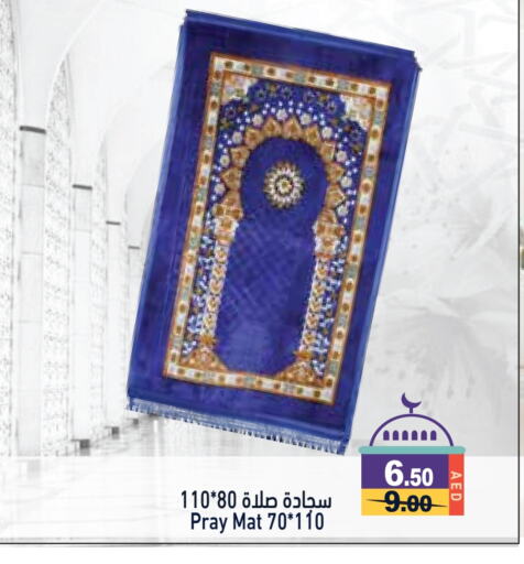 available at أسواق رامز in الإمارات العربية المتحدة , الامارات - الشارقة / عجمان