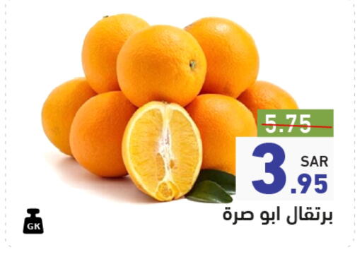 Orange available at Aswaq Ramez in KSA, Saudi Arabia, Saudi - Riyadh