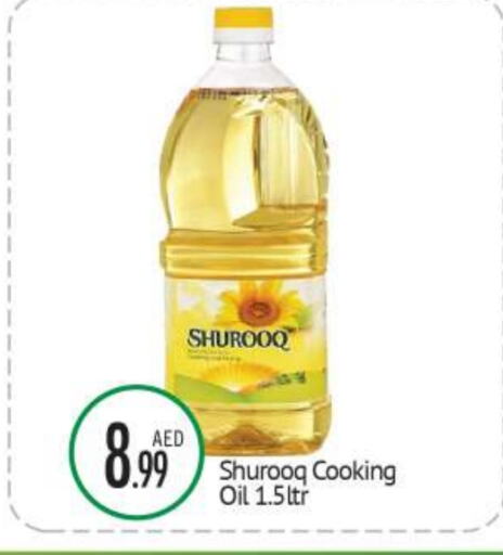 SHUROOQ Cooking Oil available at BIGmart in UAE - Abu Dhabi