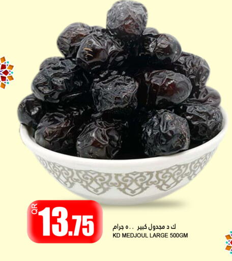 available at Food Palace Hypermarket in Qatar - Al Wakra