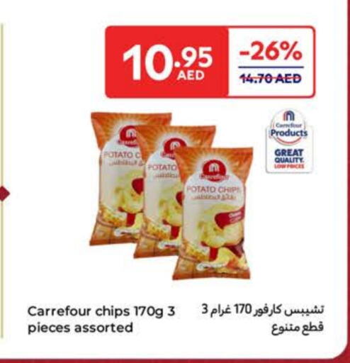 Potato available at كارفور in الإمارات العربية المتحدة , الامارات - رَأْس ٱلْخَيْمَة