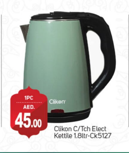 CLIKON available at TALAL MARKET in UAE - Dubai