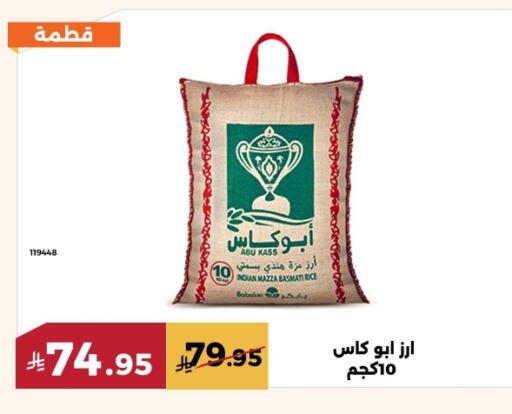 available at Forat Garden in KSA, Saudi Arabia, Saudi - Mecca