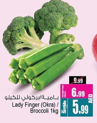 Broccoli available at Ansar Mall in UAE - Sharjah / Ajman