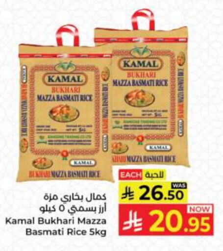 Sella / Mazza Rice available at Kabayan Hypermarket in KSA, Saudi Arabia, Saudi - Jeddah