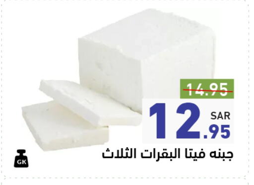 فيتا available at أسواق رامز in مملكة العربية السعودية, السعودية, سعودية - حفر الباطن