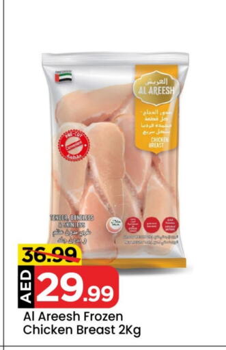 Chicken Breast available at Mark & Save in UAE - Dubai