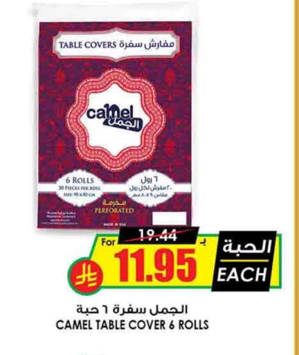 available at Prime Supermarket in KSA, Saudi Arabia, Saudi - Khamis Mushait