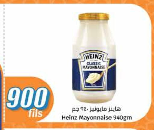 HEINZ Mayonnaise available at City Hypermarket in Kuwait - Jahra Governorate