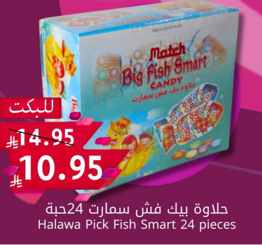 available at Candy Planet in KSA, Saudi Arabia, Saudi - Al Khobar