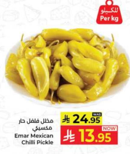 Pickle available at Kabayan Hypermarket in KSA, Saudi Arabia, Saudi - Jeddah