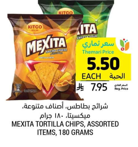 available at Tamimi Market in KSA, Saudi Arabia, Saudi - Hafar Al Batin