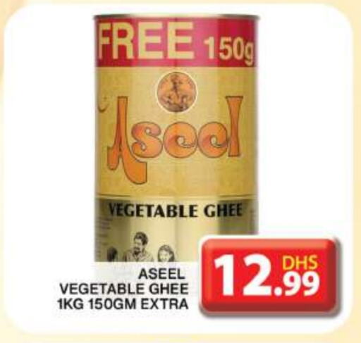 ASEEL Vegetable Ghee available at Grand Hyper Market in UAE - Dubai