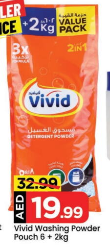 Detergent available at Mark & Save in UAE - Abu Dhabi