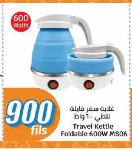 Kettle available at City Hypermarket in Kuwait - Ahmadi Governorate