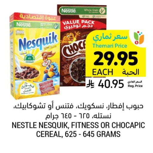 NESTLE Cereals available at Tamimi Market in KSA, Saudi Arabia, Saudi - Unayzah