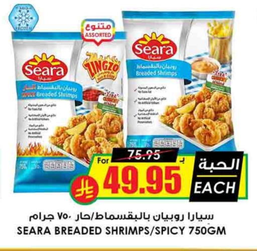 SEARA available at Prime Supermarket in KSA, Saudi Arabia, Saudi - Riyadh