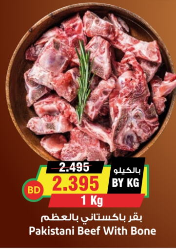 Beef available at Prime Markets in Bahrain