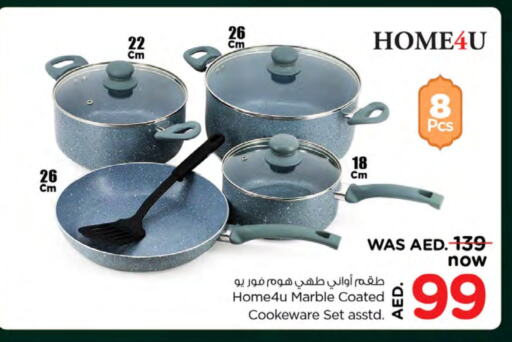 available at نستو هايبرماركت in الإمارات العربية المتحدة , الامارات - ٱلْفُجَيْرَة‎