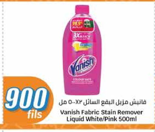 VANISH Bleach available at City Hypermarket in Kuwait - Ahmadi Governorate