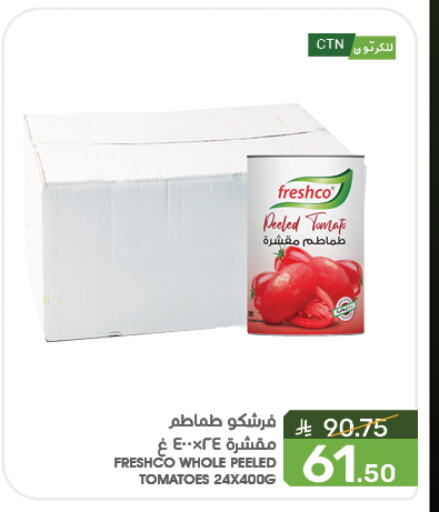 Tomato available at  مـزايــا in مملكة العربية السعودية, السعودية, سعودية - القطيف‎