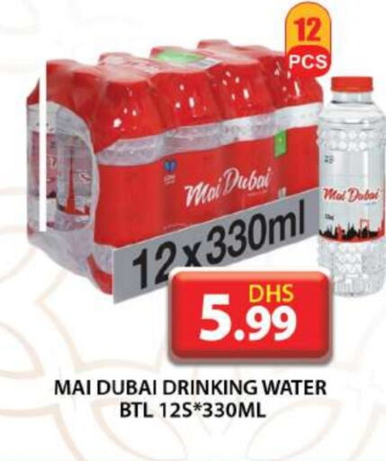 MAI DUBAI available at Grand Hyper Market in UAE - Dubai