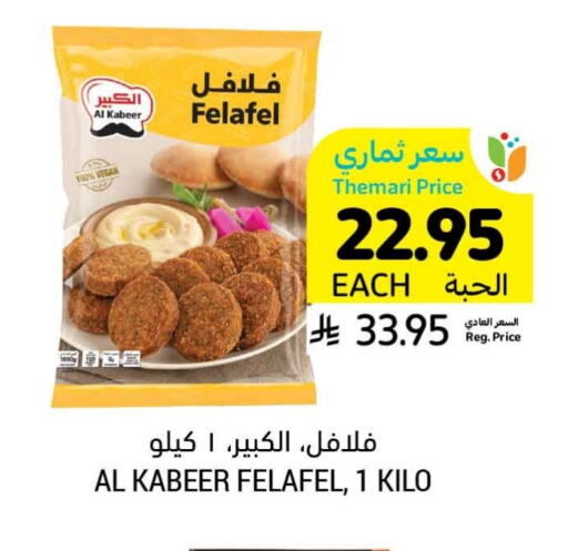 AL KABEER available at Tamimi Market in KSA, Saudi Arabia, Saudi - Tabuk