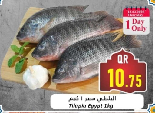 available at Dana Hypermarket in Qatar - Al Wakra