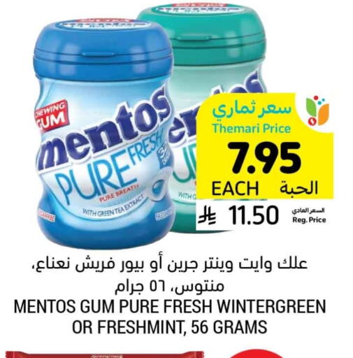 available at Tamimi Market in KSA, Saudi Arabia, Saudi - Al Khobar