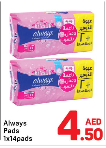 ALWAYS available at Day to Day Department Store in UAE - Dubai