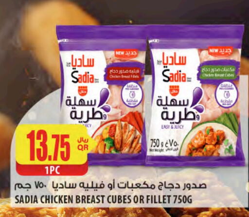 SADIA Chicken Cube available at Al Meera in Qatar - Al Wakra