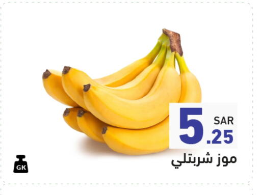 Banana available at Aswaq Ramez in KSA, Saudi Arabia, Saudi - Riyadh