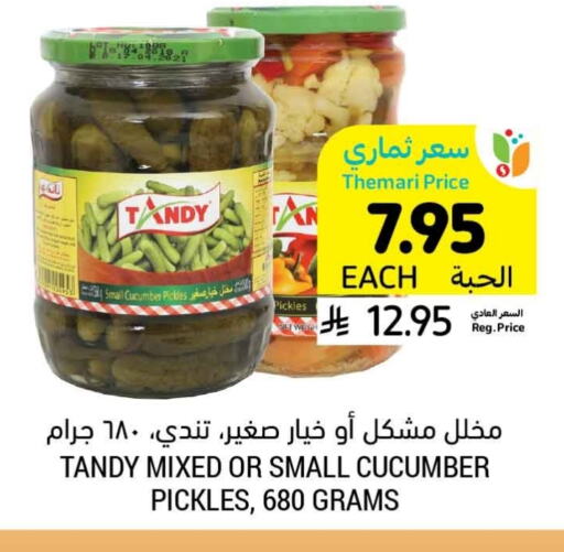 Pickle available at Tamimi Market in KSA, Saudi Arabia, Saudi - Dammam