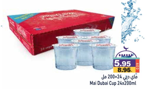 MAI DUBAI available at Aswaq Ramez in UAE - Dubai