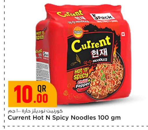 Noodles available at Safari Hypermarket in Qatar - Doha