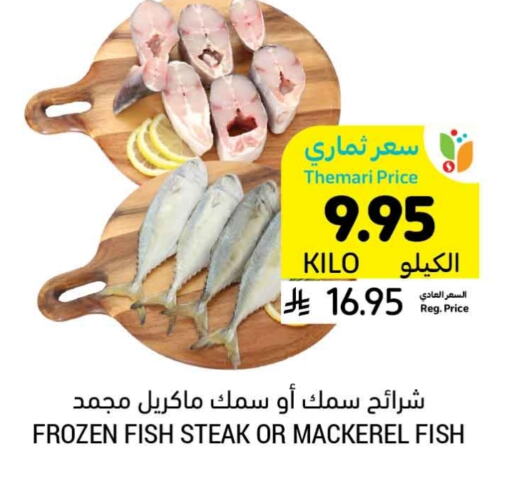 available at Tamimi Market in KSA, Saudi Arabia, Saudi - Hafar Al Batin