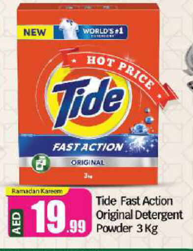 TIDE Detergent available at BIGmart in UAE - Abu Dhabi