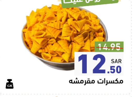 available at أسواق رامز in مملكة العربية السعودية, السعودية, سعودية - حفر الباطن