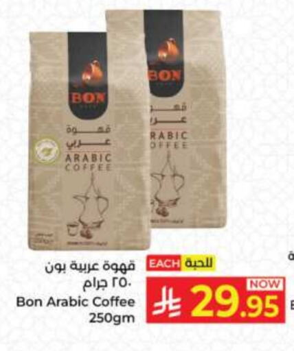 قهوة available at كبايان هايبرماركت in مملكة العربية السعودية, السعودية, سعودية - جدة