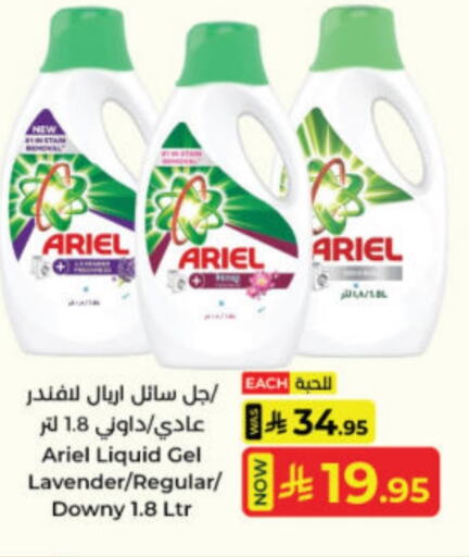 ARIEL Detergent available at Kabayan Hypermarket in KSA, Saudi Arabia, Saudi - Jeddah