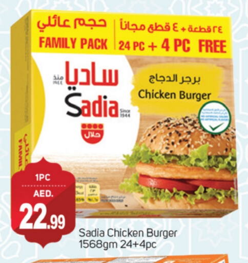 SADIA Chicken Burger available at TALAL MARKET in UAE - Dubai