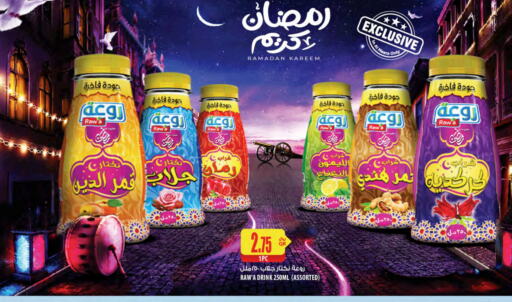 available at Al Meera in Qatar - Al Khor