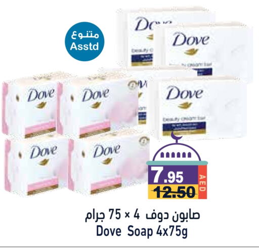 DOVE available at Aswaq Ramez in UAE - Abu Dhabi